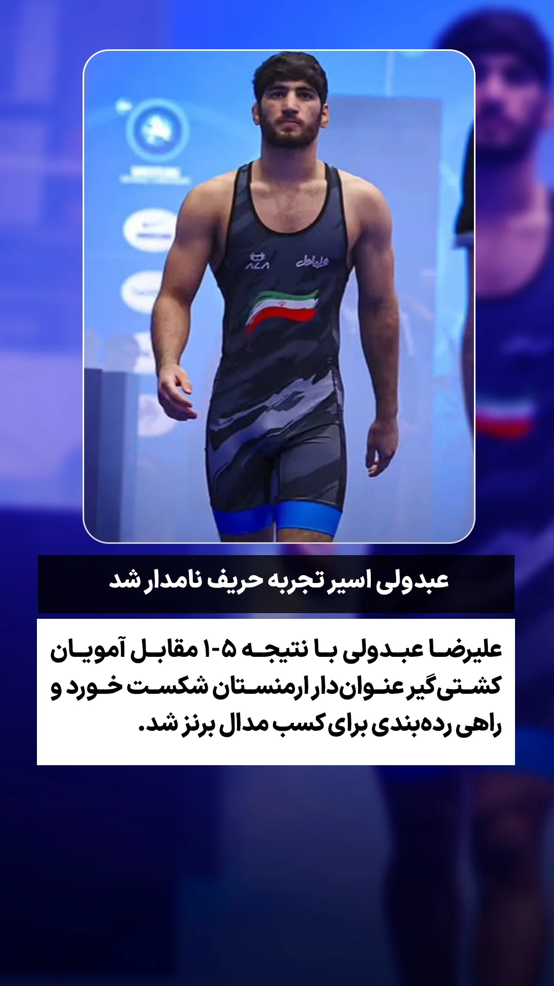  جدید ترین استوری اینستاگرام ورزش 3