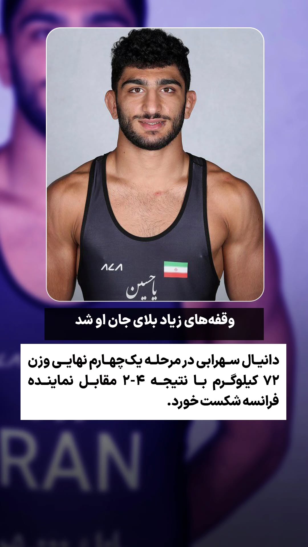 جدید ترین استوری اینستاگرام ورزش 3