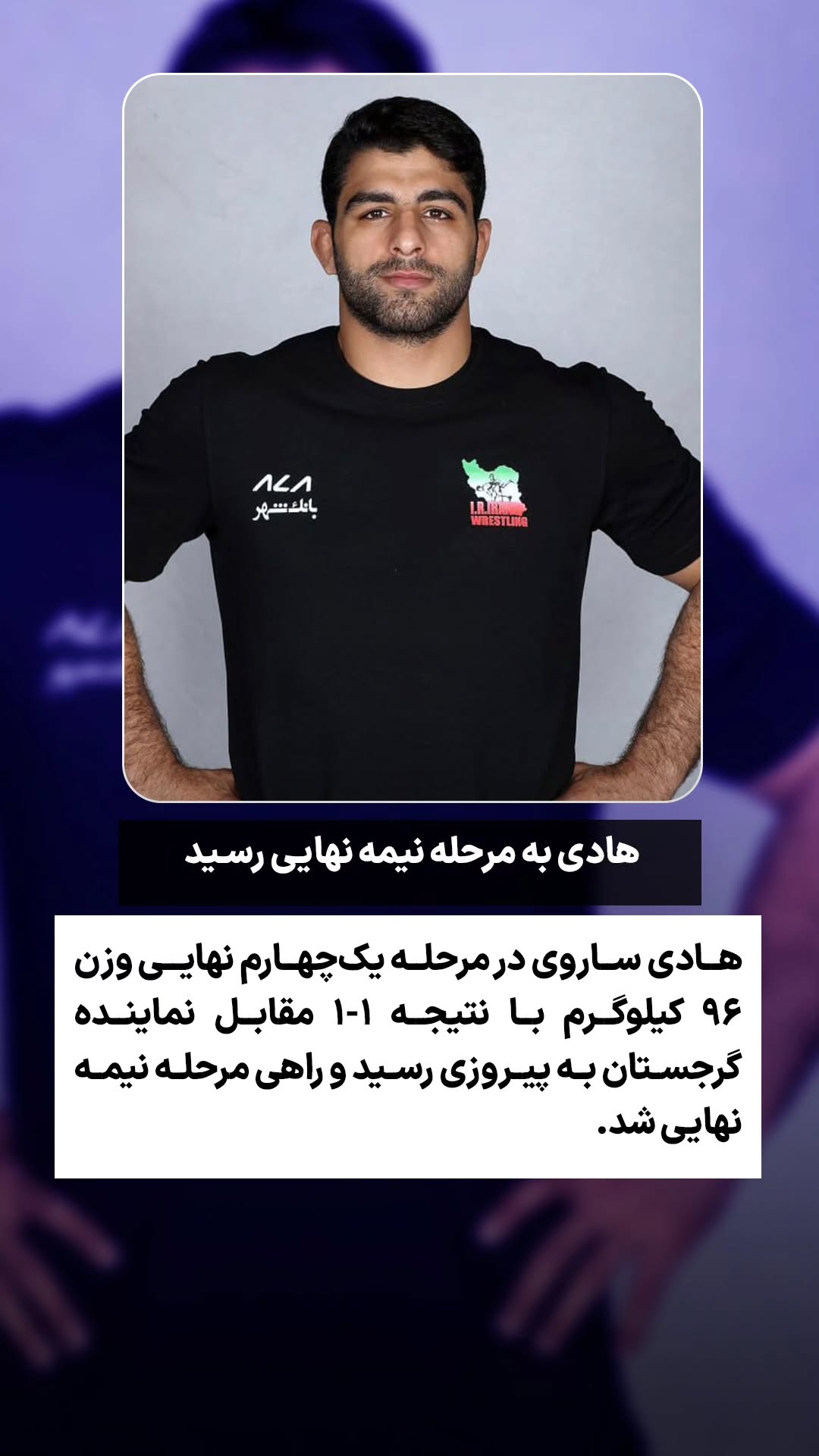  جدید ترین استوری اینستاگرام ورزش 3