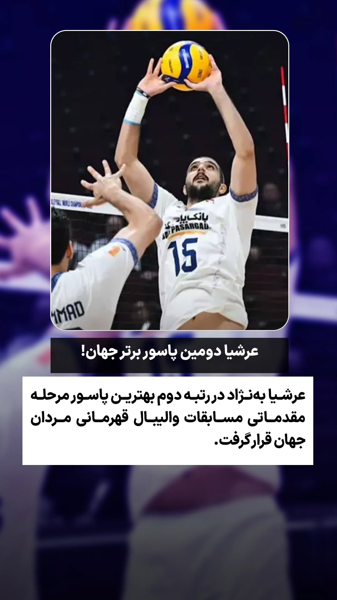  جدید ترین استوری اینستاگرام ورزش 3