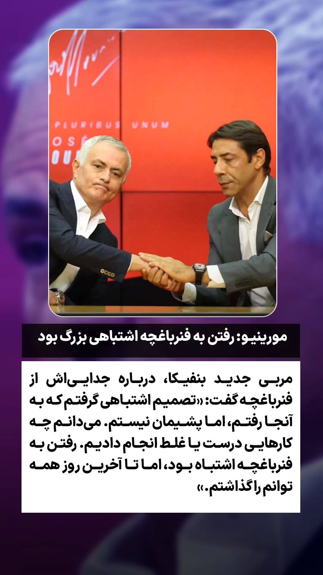  جدید ترین استوری اینستاگرام ورزش 3