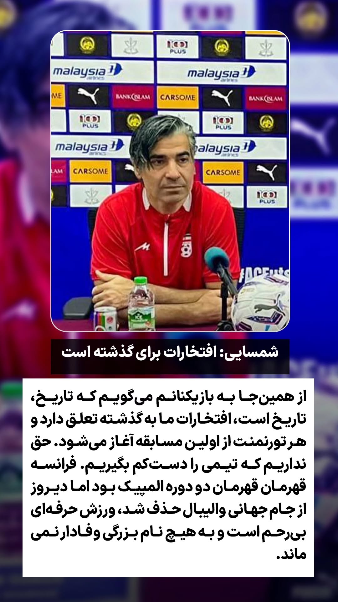  جدید ترین استوری اینستاگرام ورزش 3