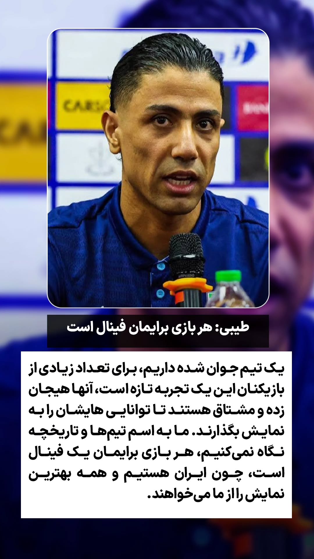  جدید ترین استوری اینستاگرام ورزش 3