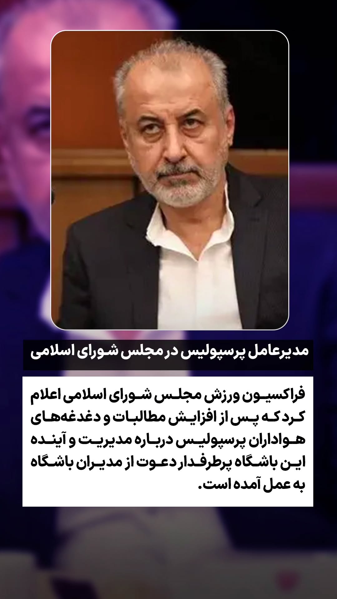  جدید ترین استوری اینستاگرام ورزش 3