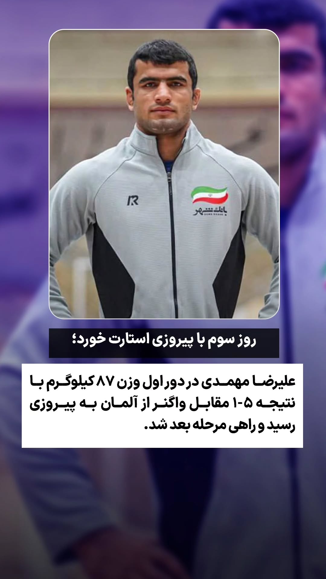  جدید ترین استوری اینستاگرام ورزش 3