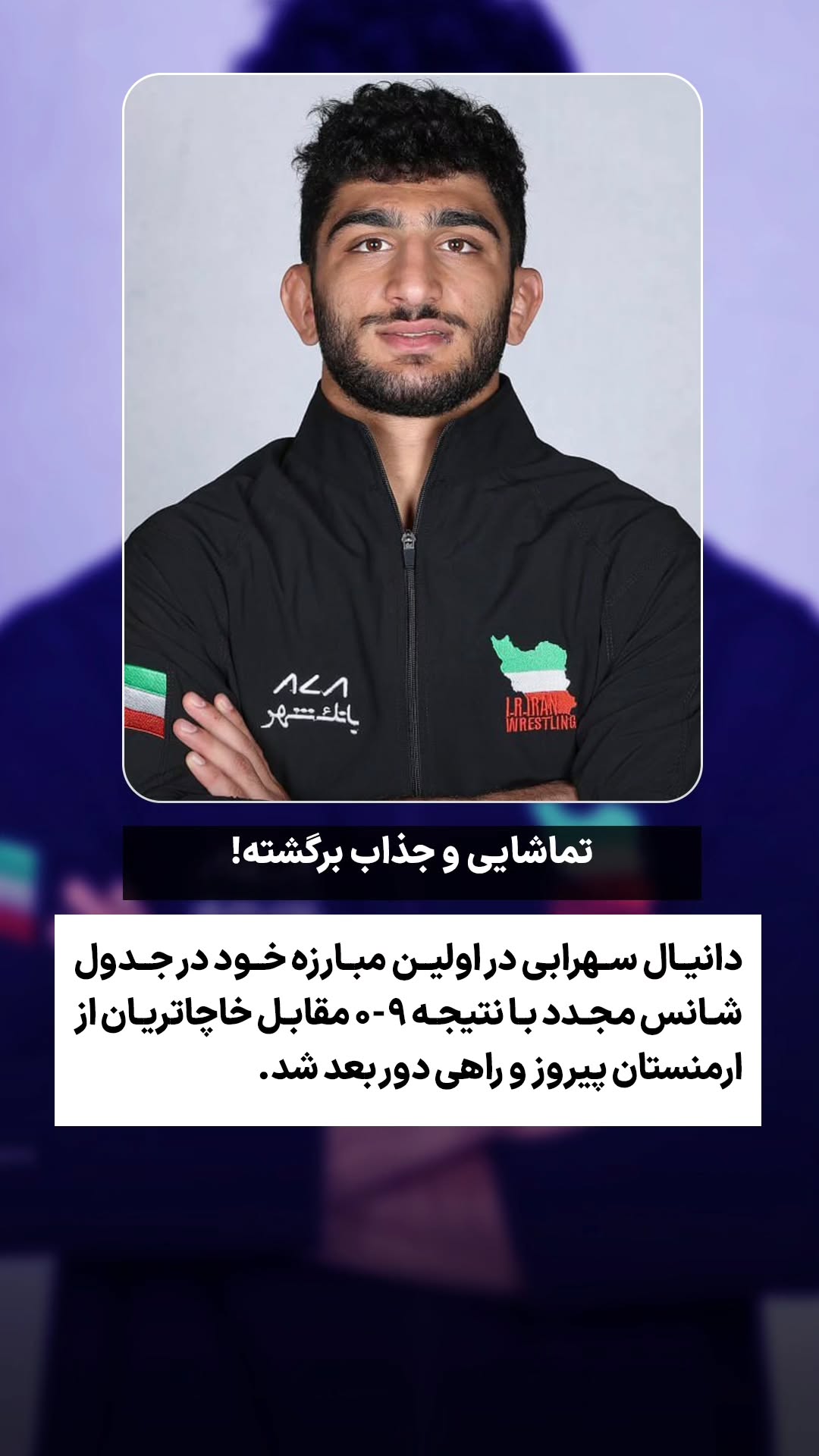  جدید ترین استوری اینستاگرام ورزش 3