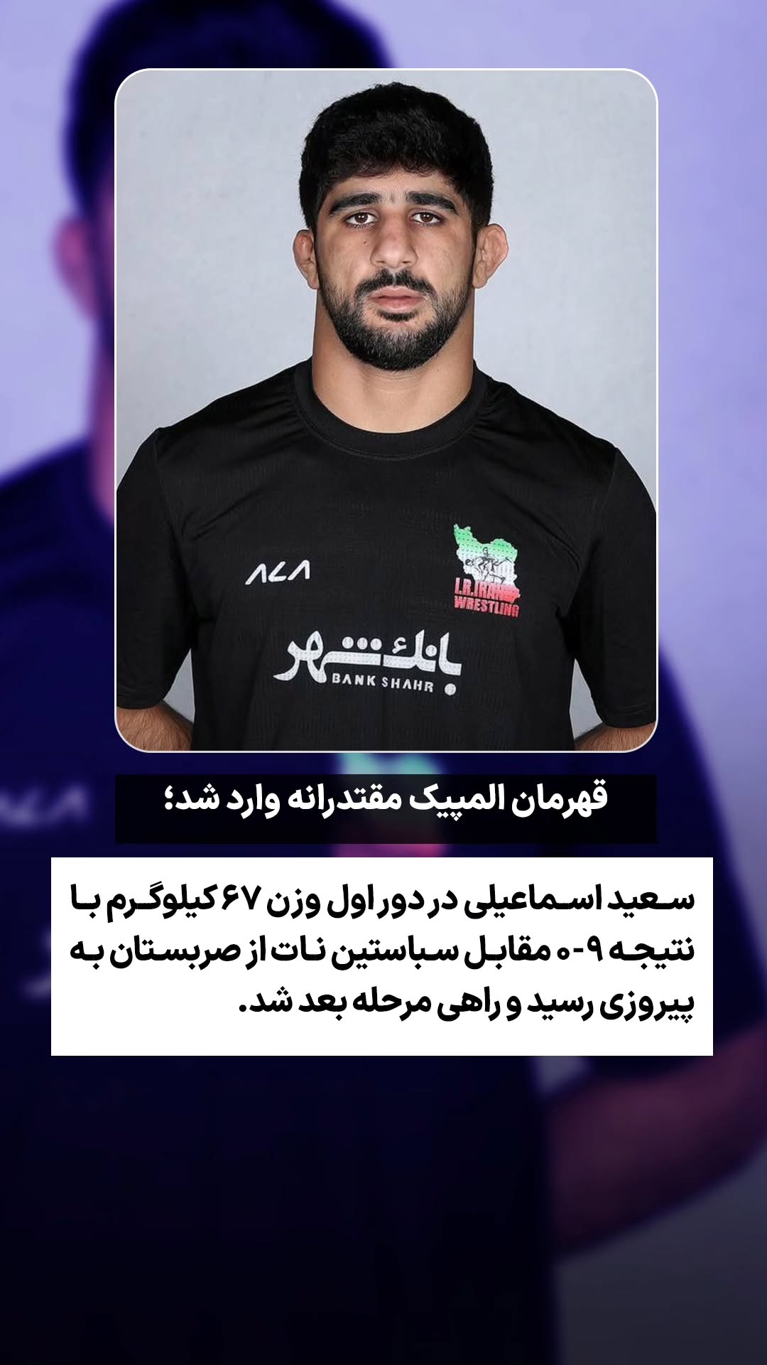  جدید ترین استوری اینستاگرام ورزش 3