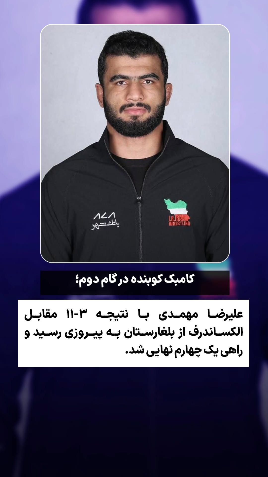  جدید ترین استوری اینستاگرام ورزش 3