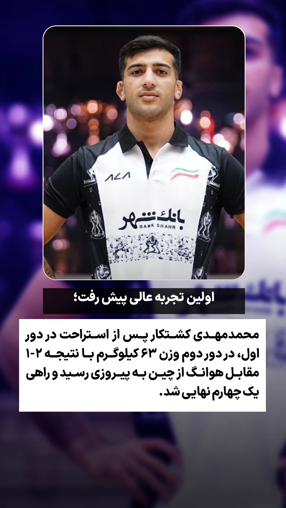  جدید ترین استوری اینستاگرام ورزش 3