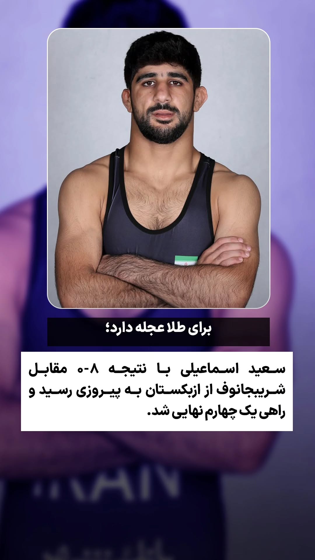  جدید ترین استوری اینستاگرام ورزش 3
