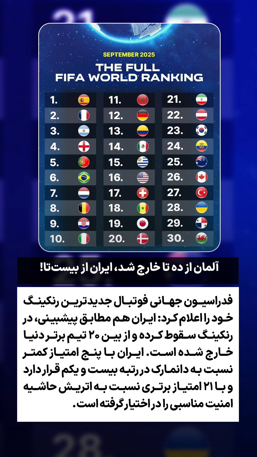 جدید ترین استوری اینستاگرام ورزش 3