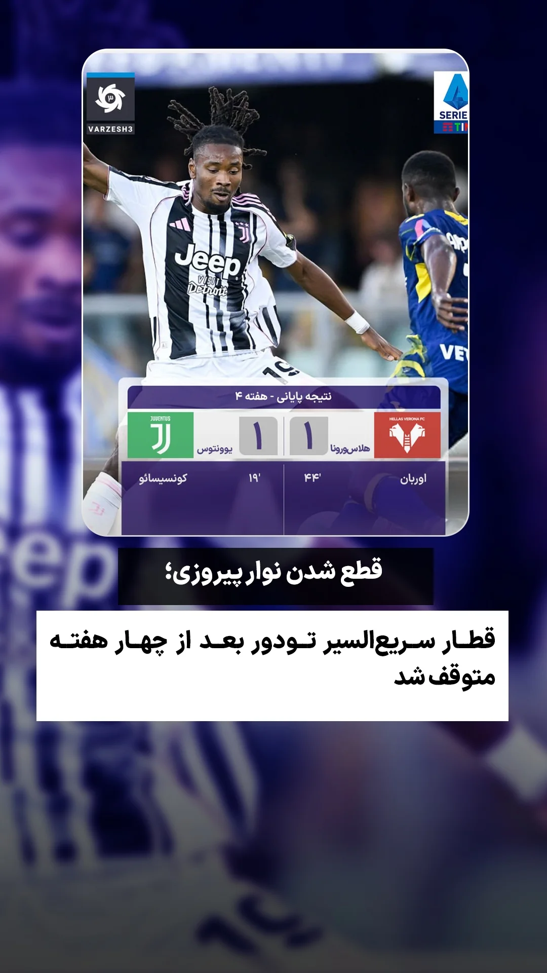  جدید ترین استوری اینستاگرام ورزش 3