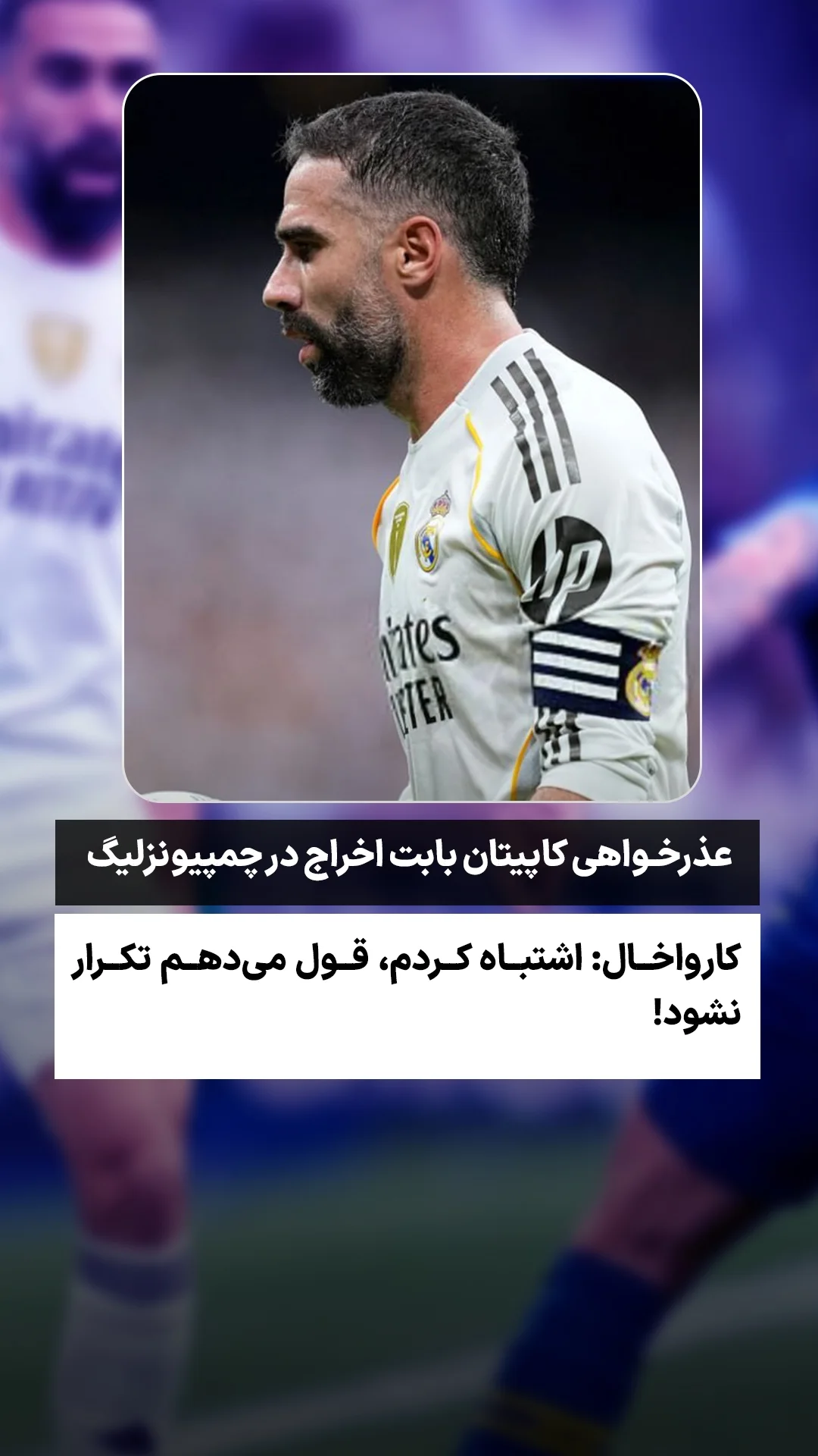 جدید ترین استوری اینستاگرام ورزش 3