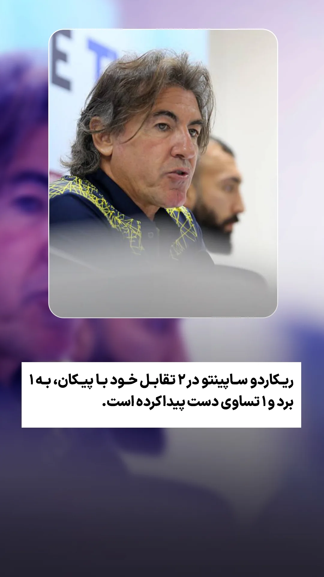  جدید ترین استوری اینستاگرام ورزش 3