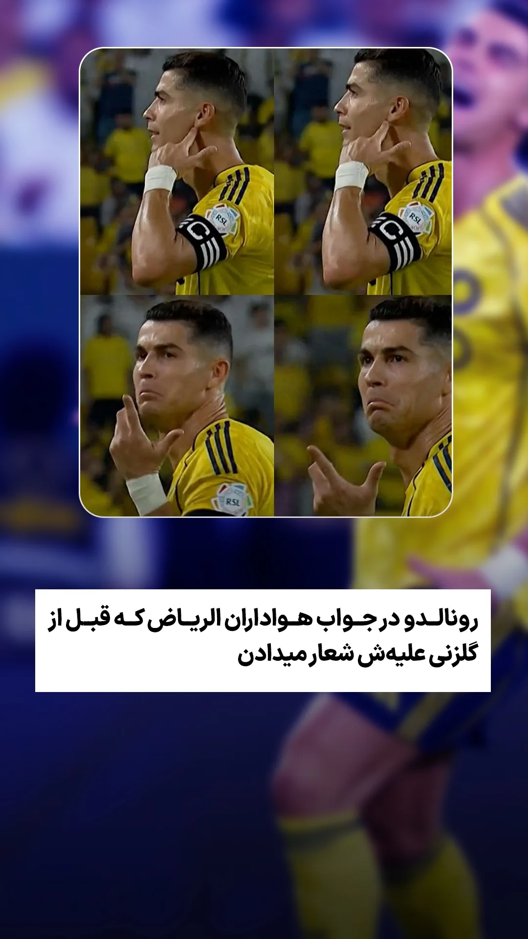  جدید ترین استوری اینستاگرام ورزش 3
