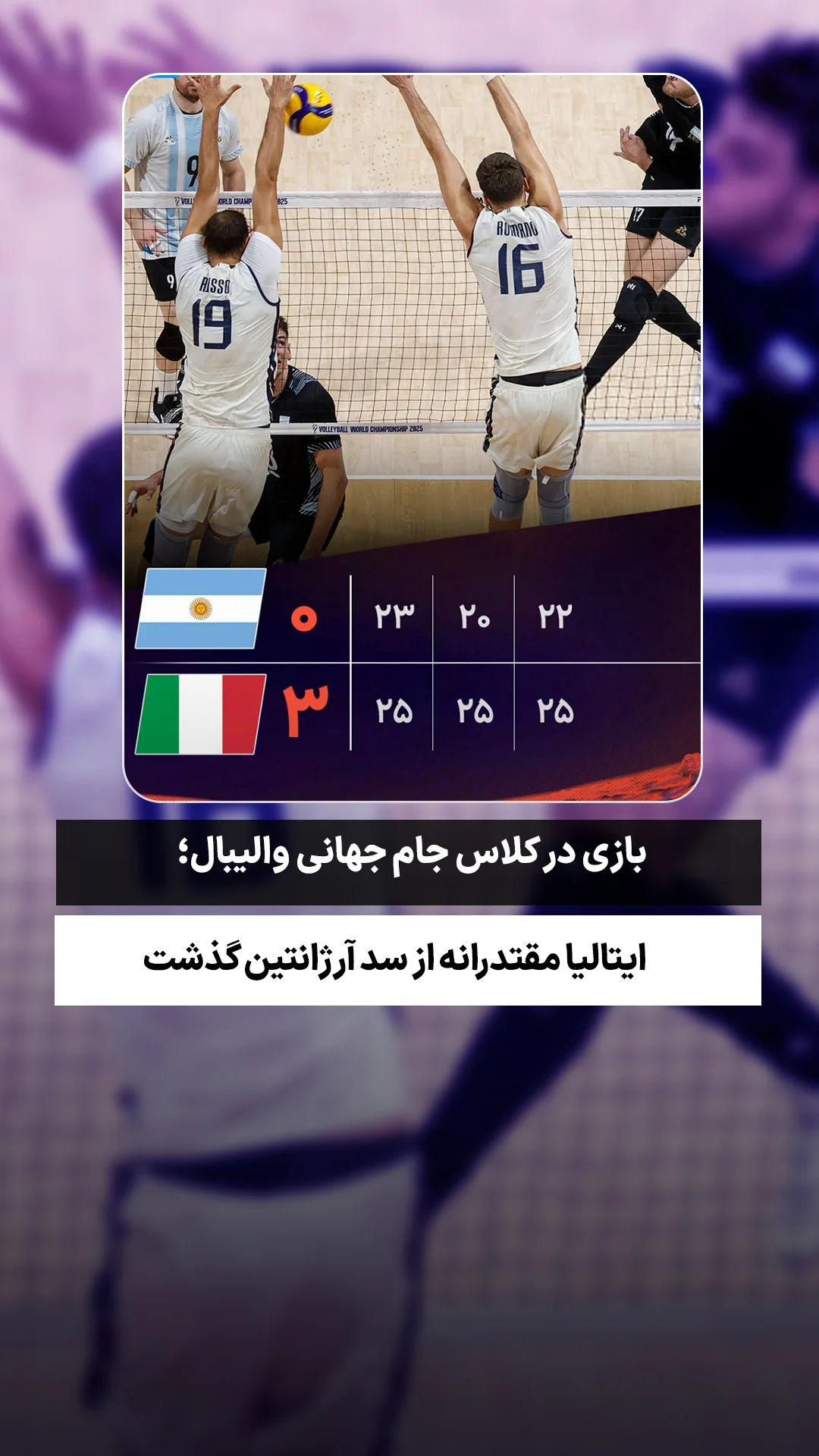  جدید ترین استوری اینستاگرام ورزش 3