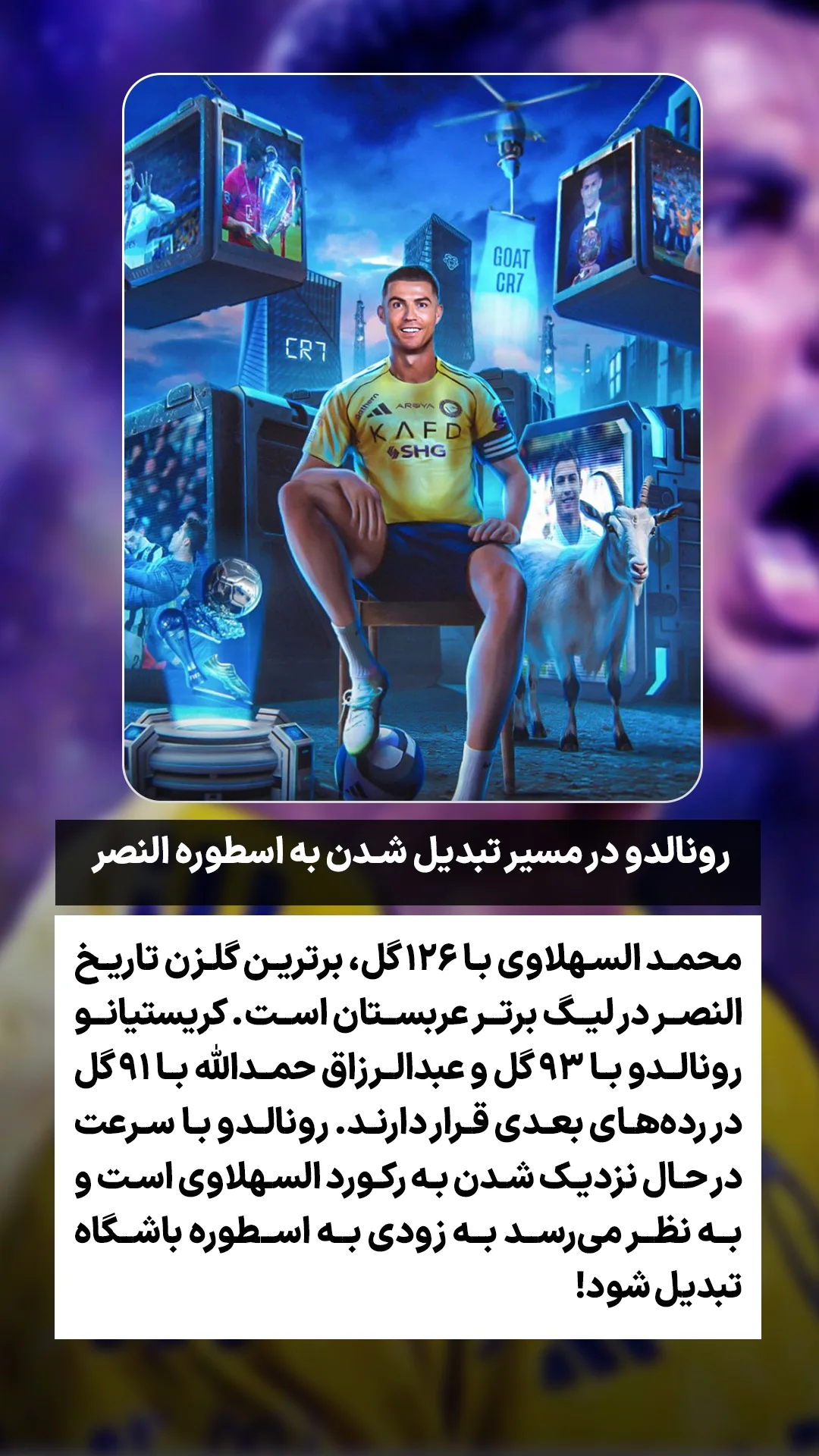  جدید ترین استوری اینستاگرام ورزش 3