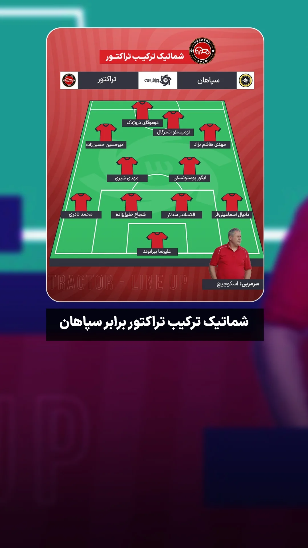  جدید ترین استوری اینستاگرام ورزش 3