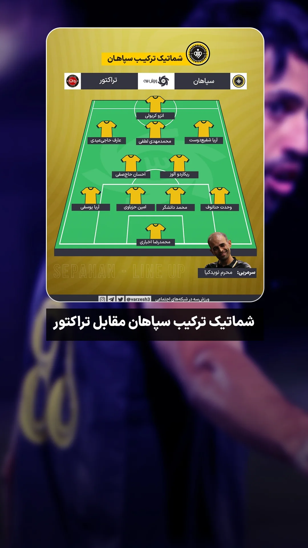  جدید ترین استوری اینستاگرام ورزش 3