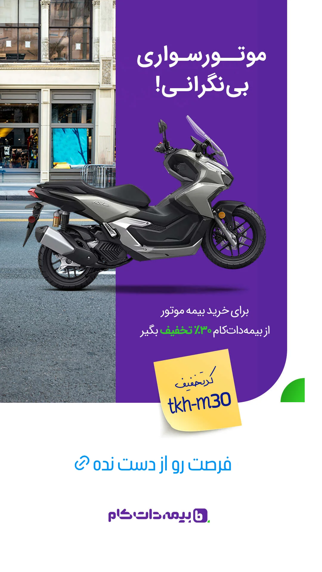  جدید ترین استوری اینستاگرام ورزش 3