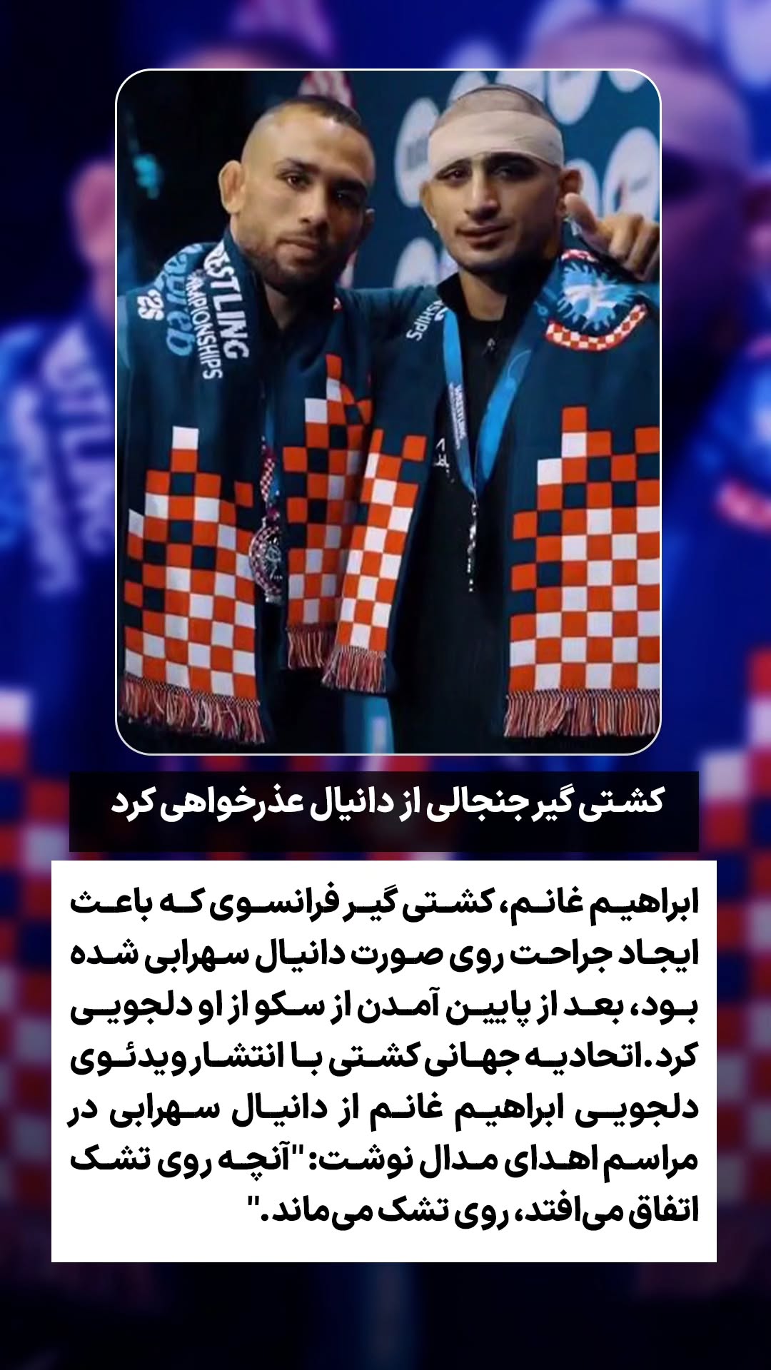  جدید ترین استوری اینستاگرام ورزش 3