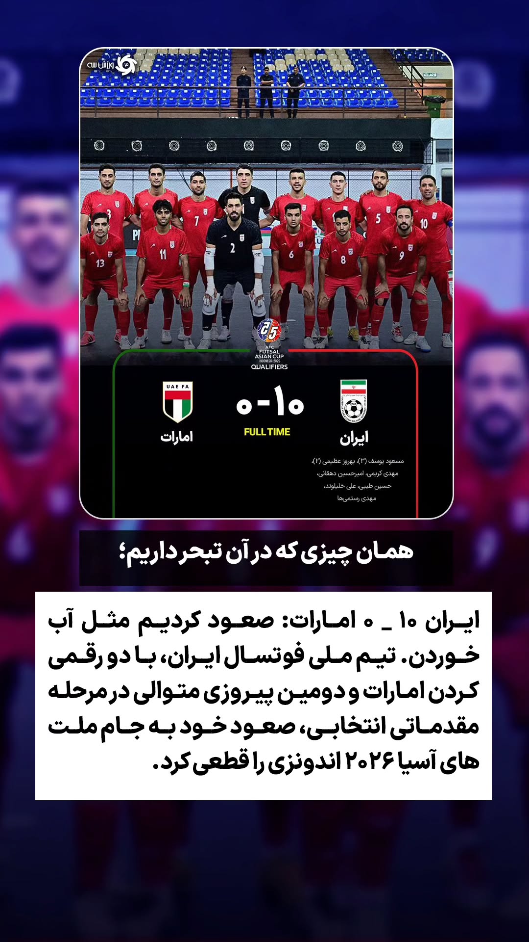  جدید ترین استوری اینستاگرام ورزش 3
