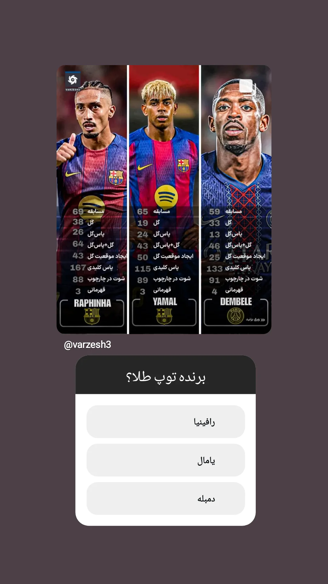  جدید ترین استوری اینستاگرام ورزش 3