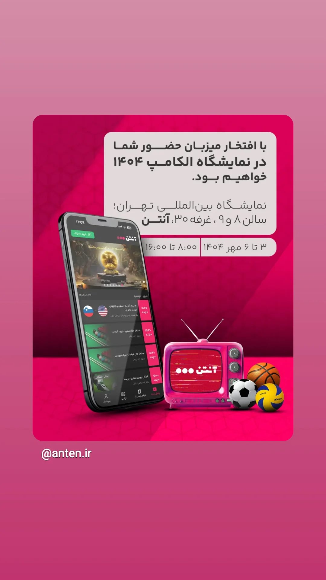  جدید ترین استوری اینستاگرام ورزش 3