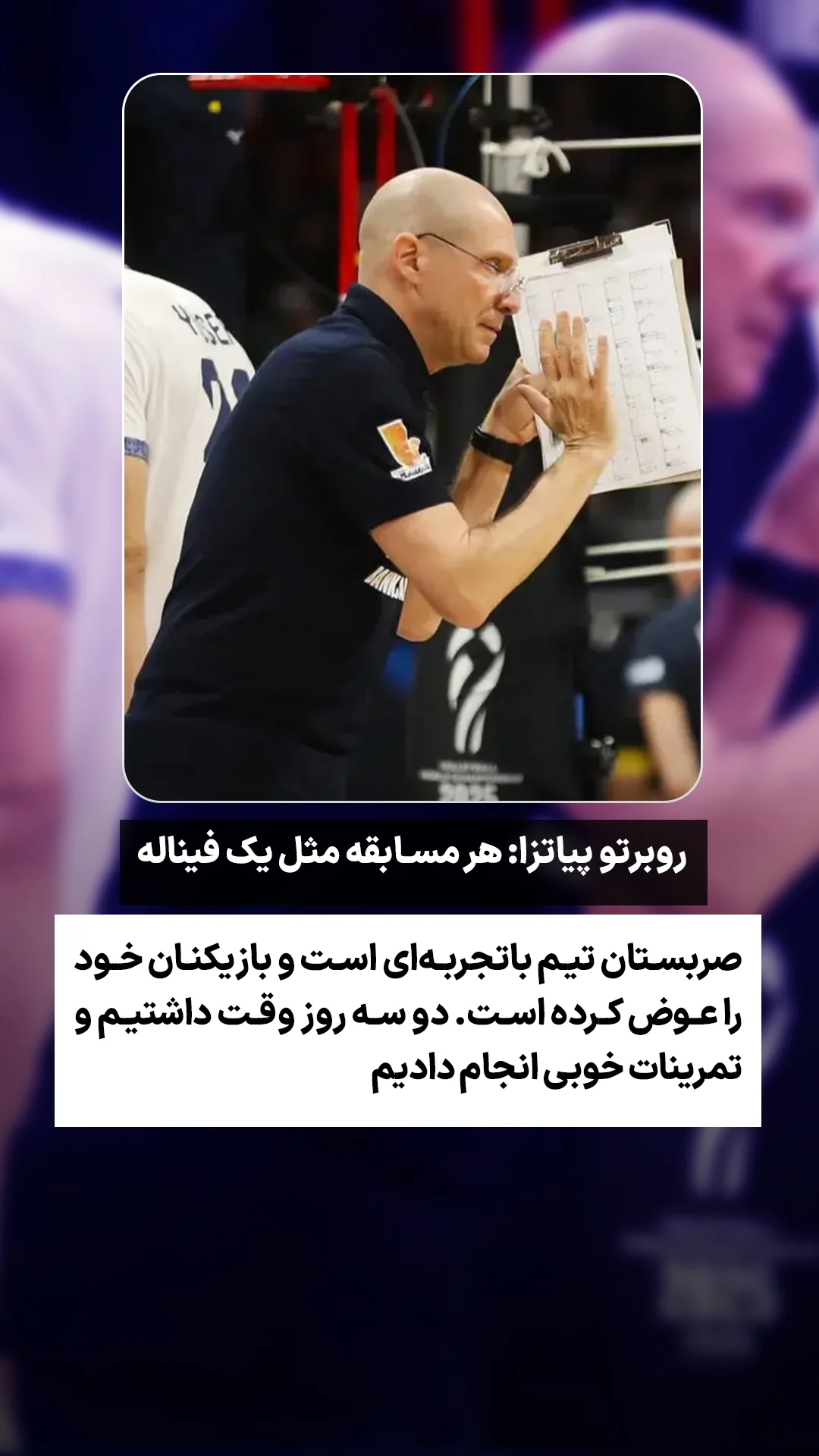  جدید ترین استوری اینستاگرام ورزش 3