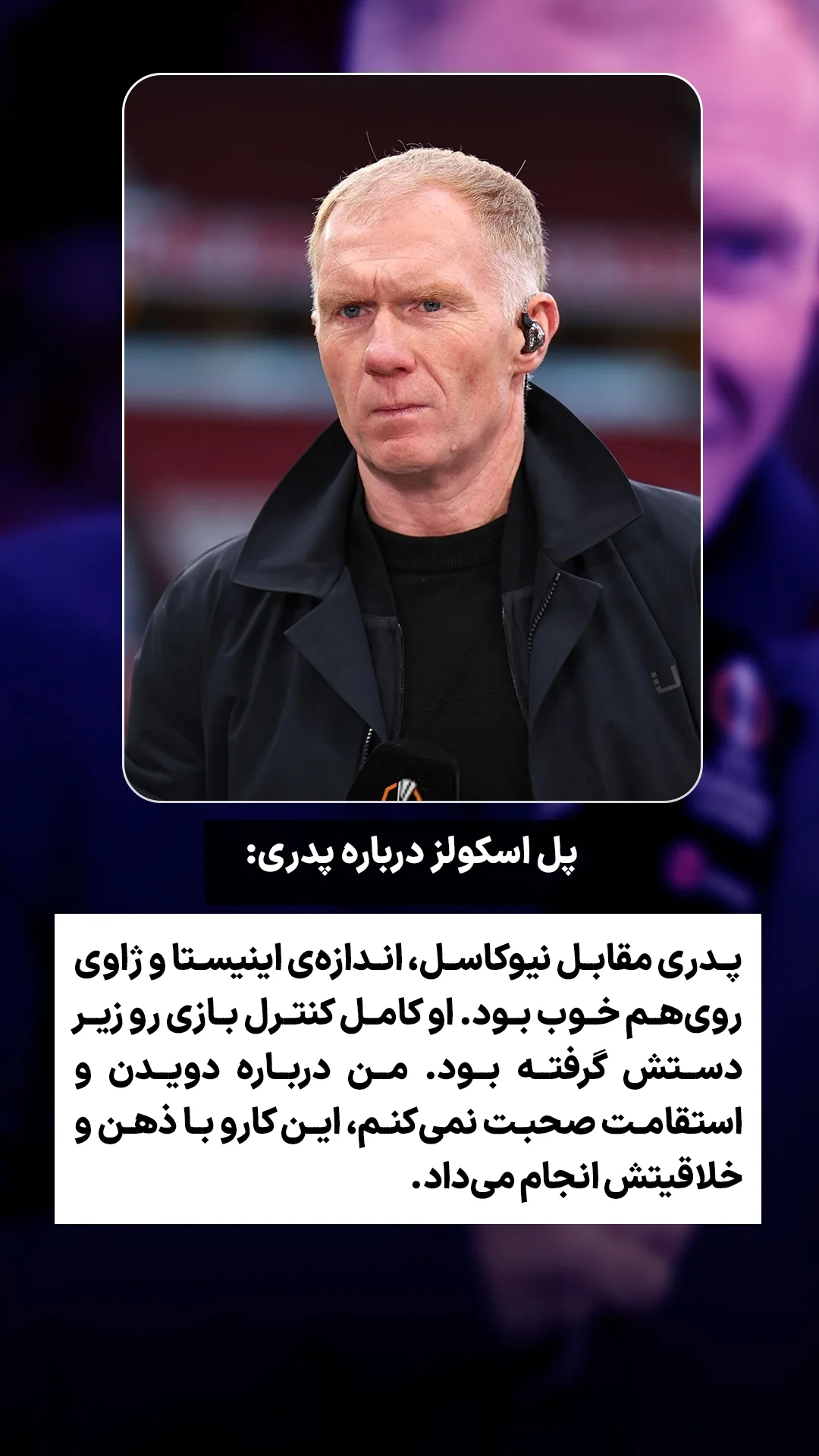  جدید ترین استوری اینستاگرام ورزش 3