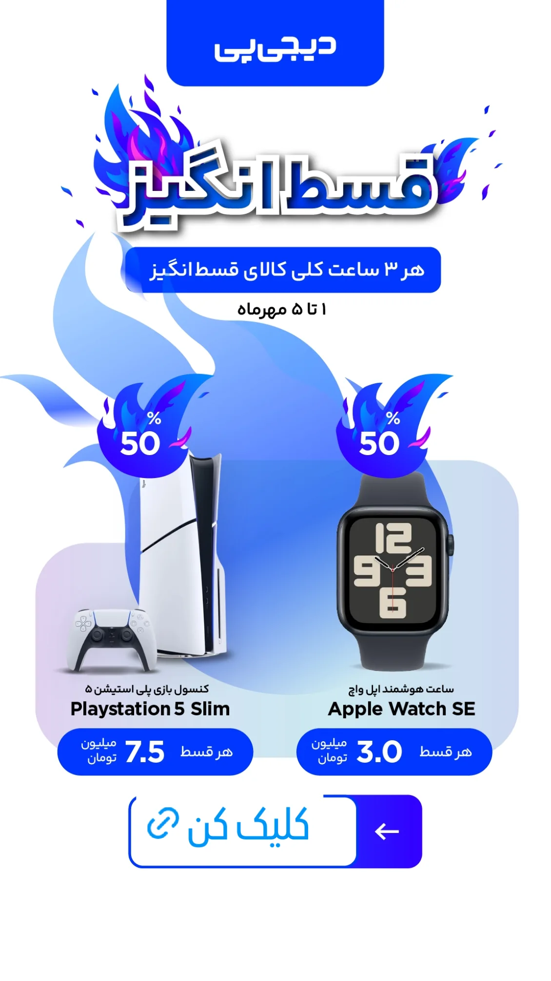  جدید ترین استوری اینستاگرام ورزش 3