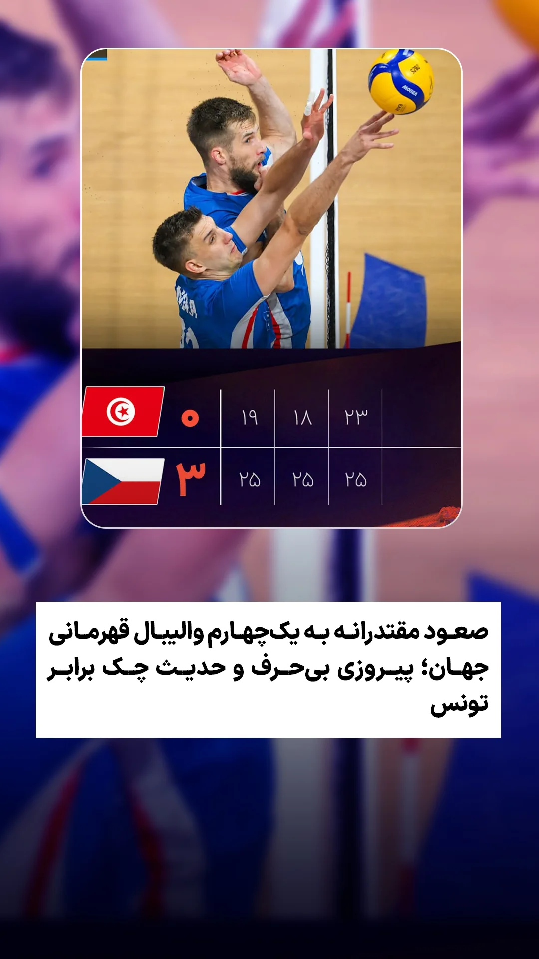  جدید ترین استوری اینستاگرام ورزش 3
