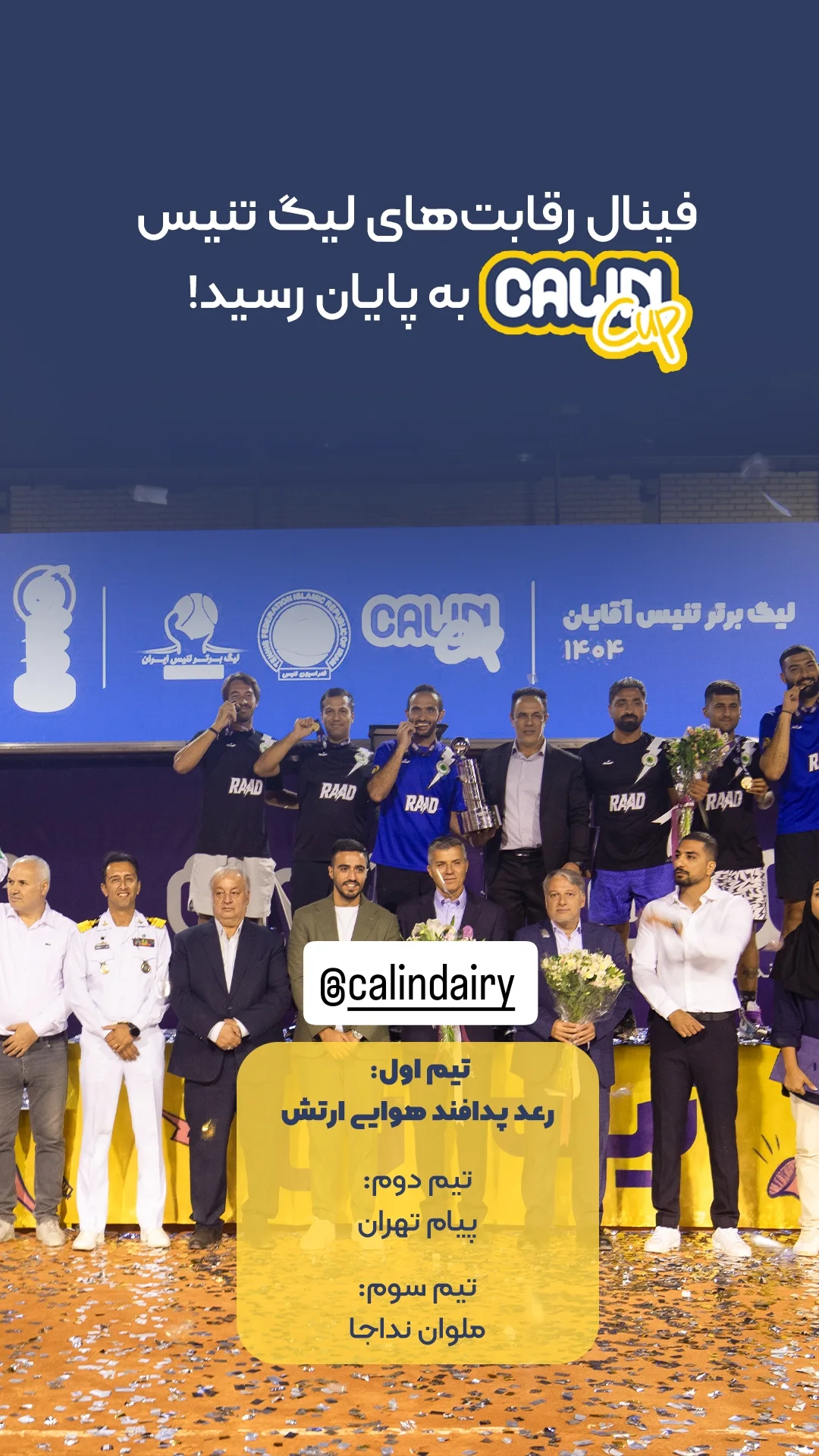  جدید ترین استوری اینستاگرام ورزش 3