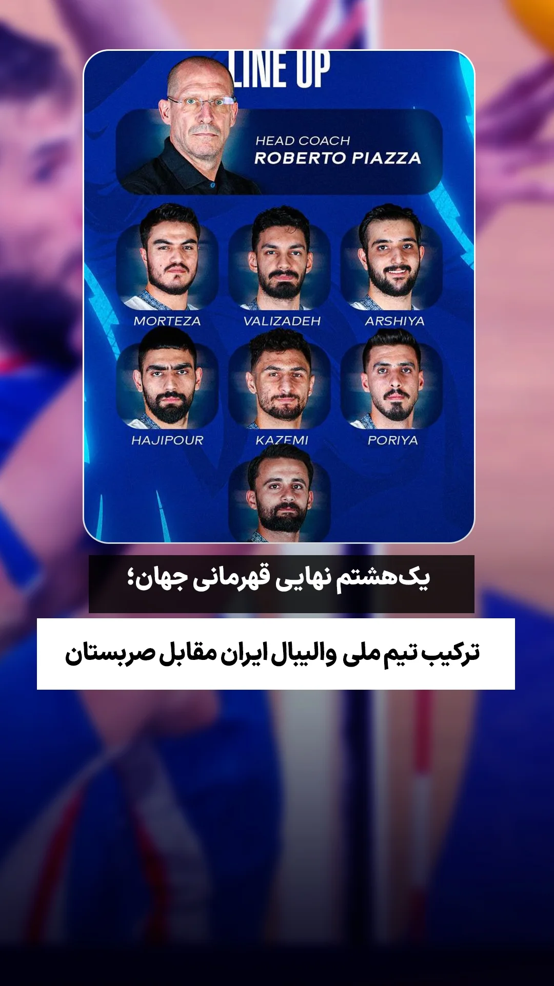  جدید ترین استوری اینستاگرام ورزش 3