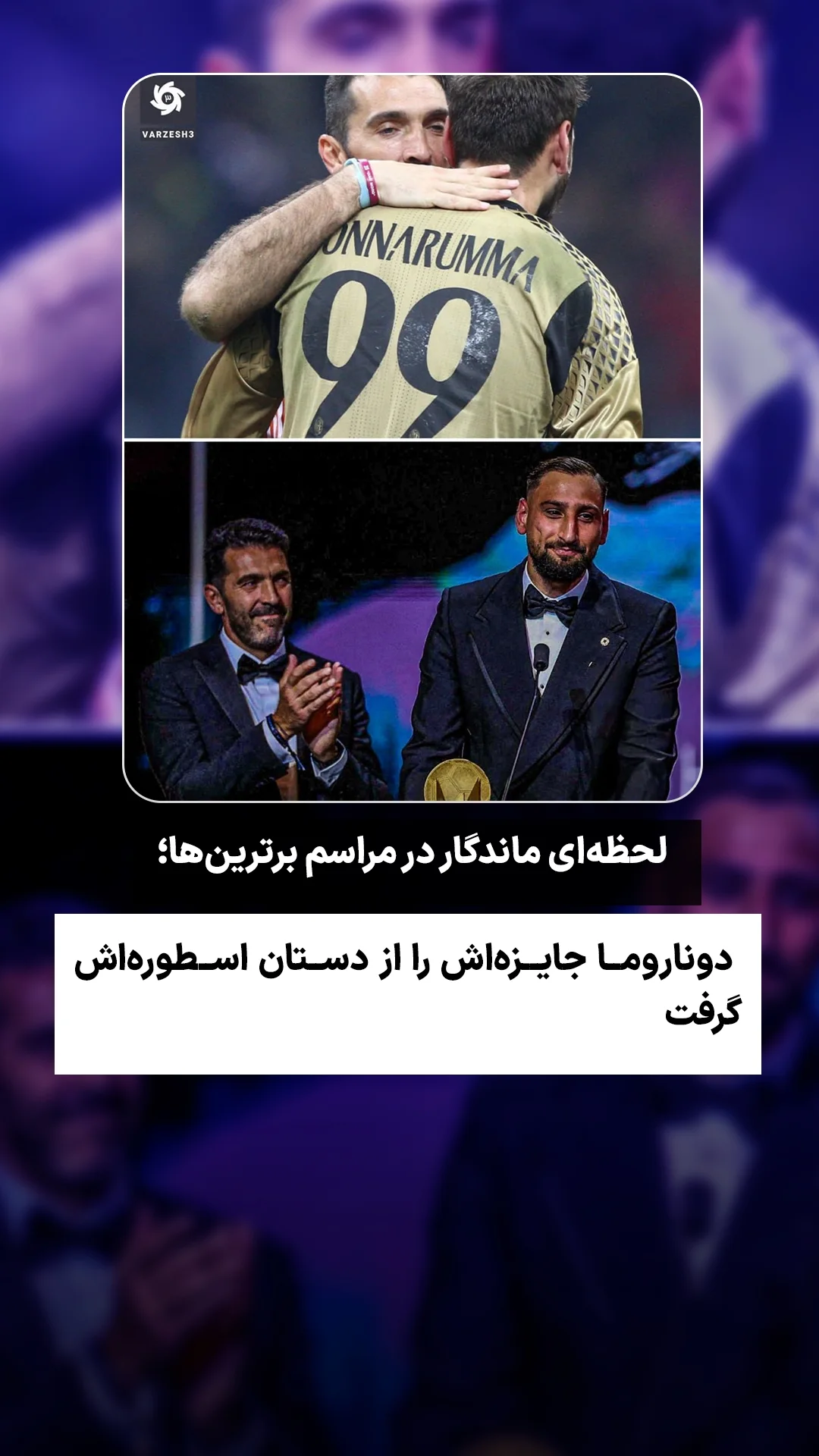  جدید ترین استوری اینستاگرام ورزش 3