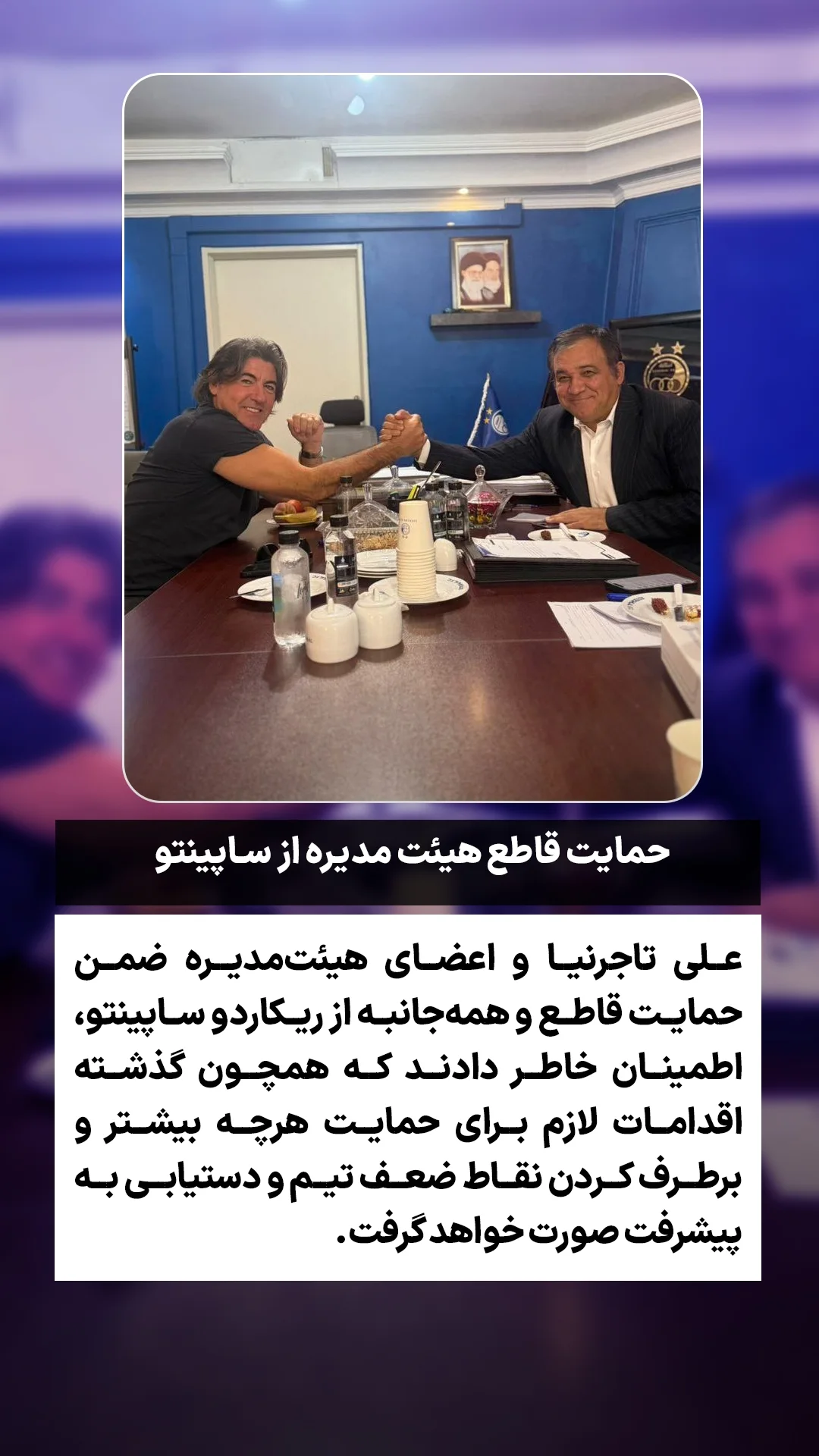  جدید ترین استوری اینستاگرام ورزش 3