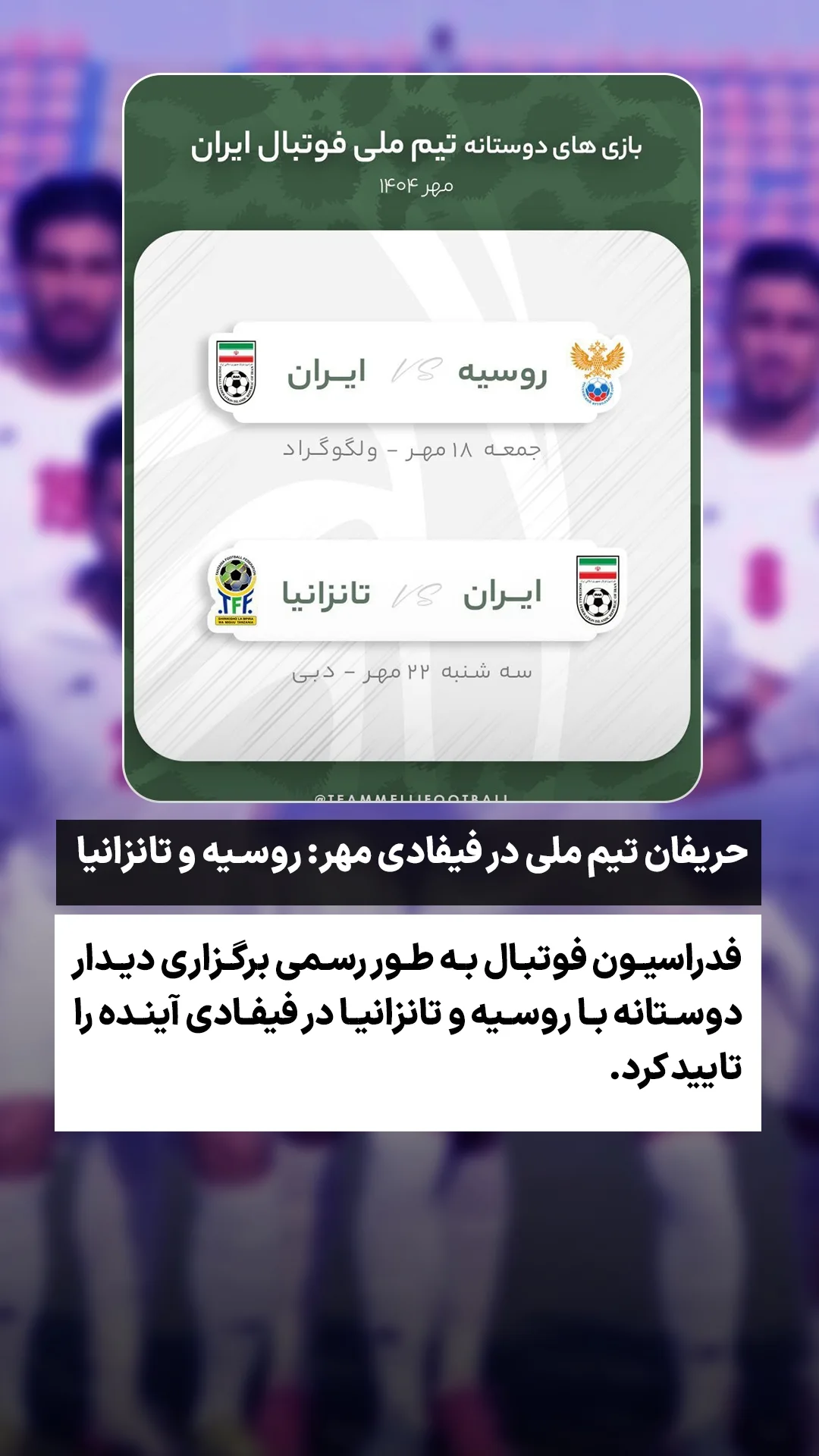  جدید ترین استوری اینستاگرام ورزش 3