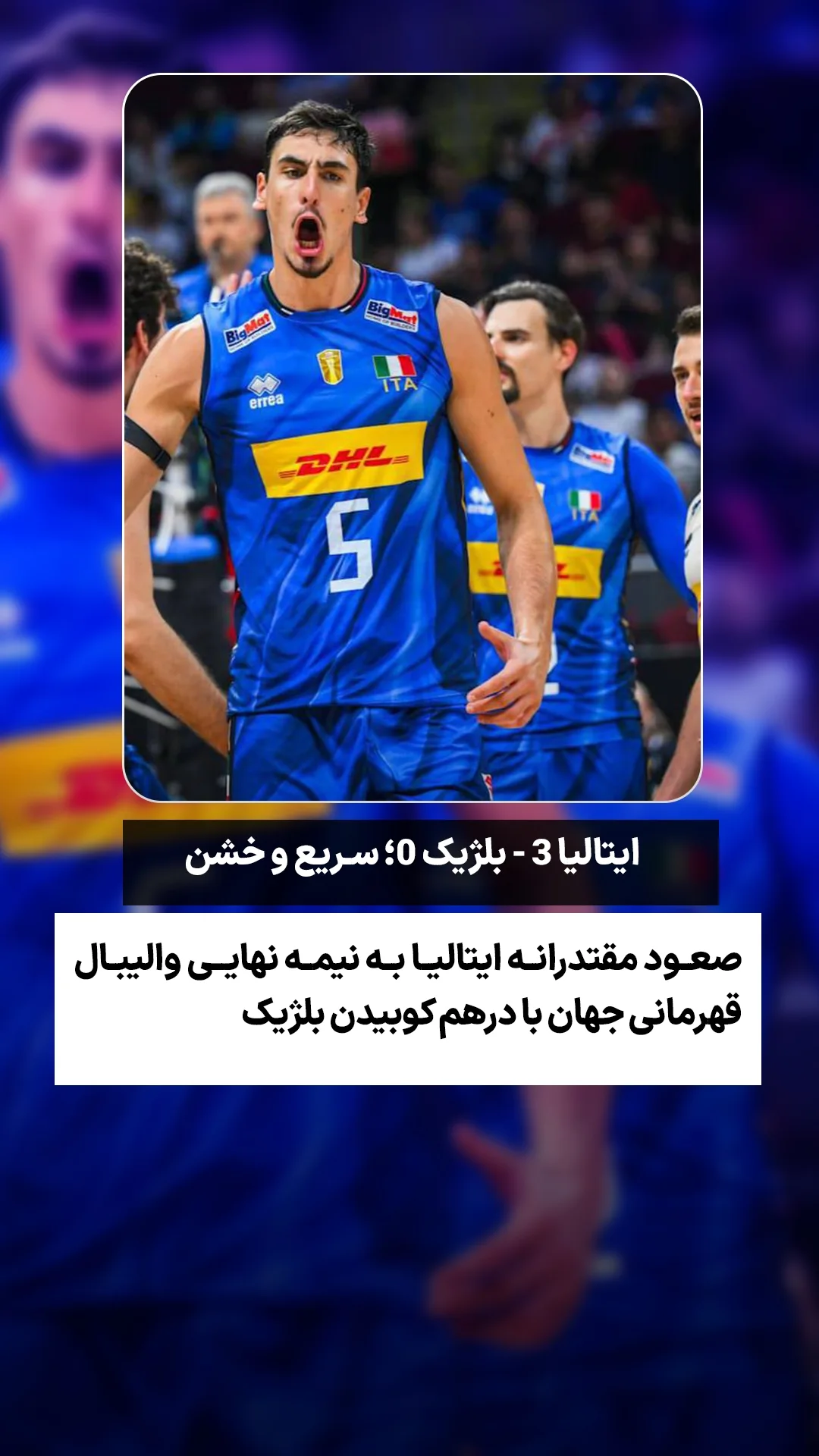  جدید ترین استوری اینستاگرام ورزش 3