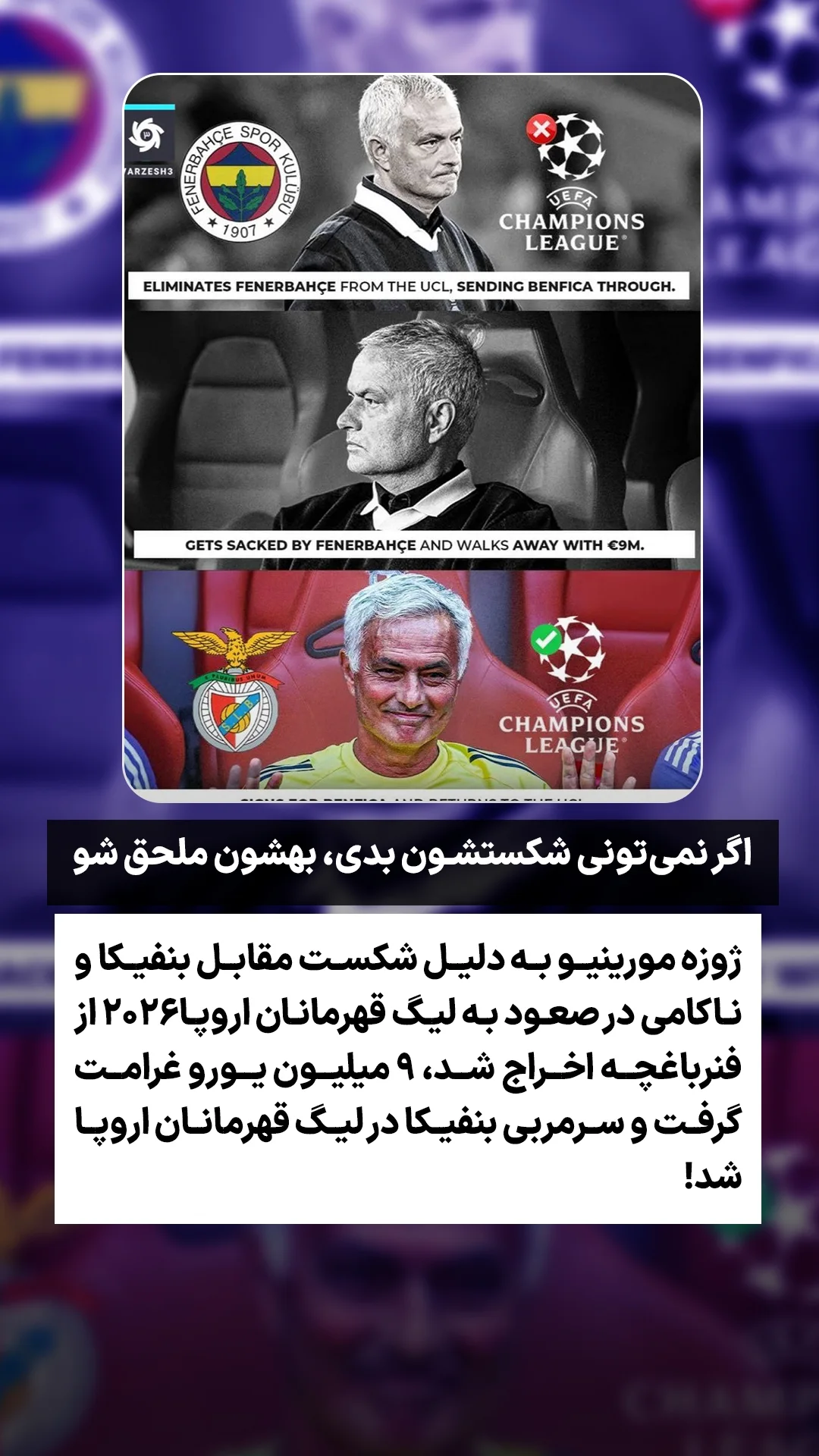  جدید ترین استوری اینستاگرام ورزش 3