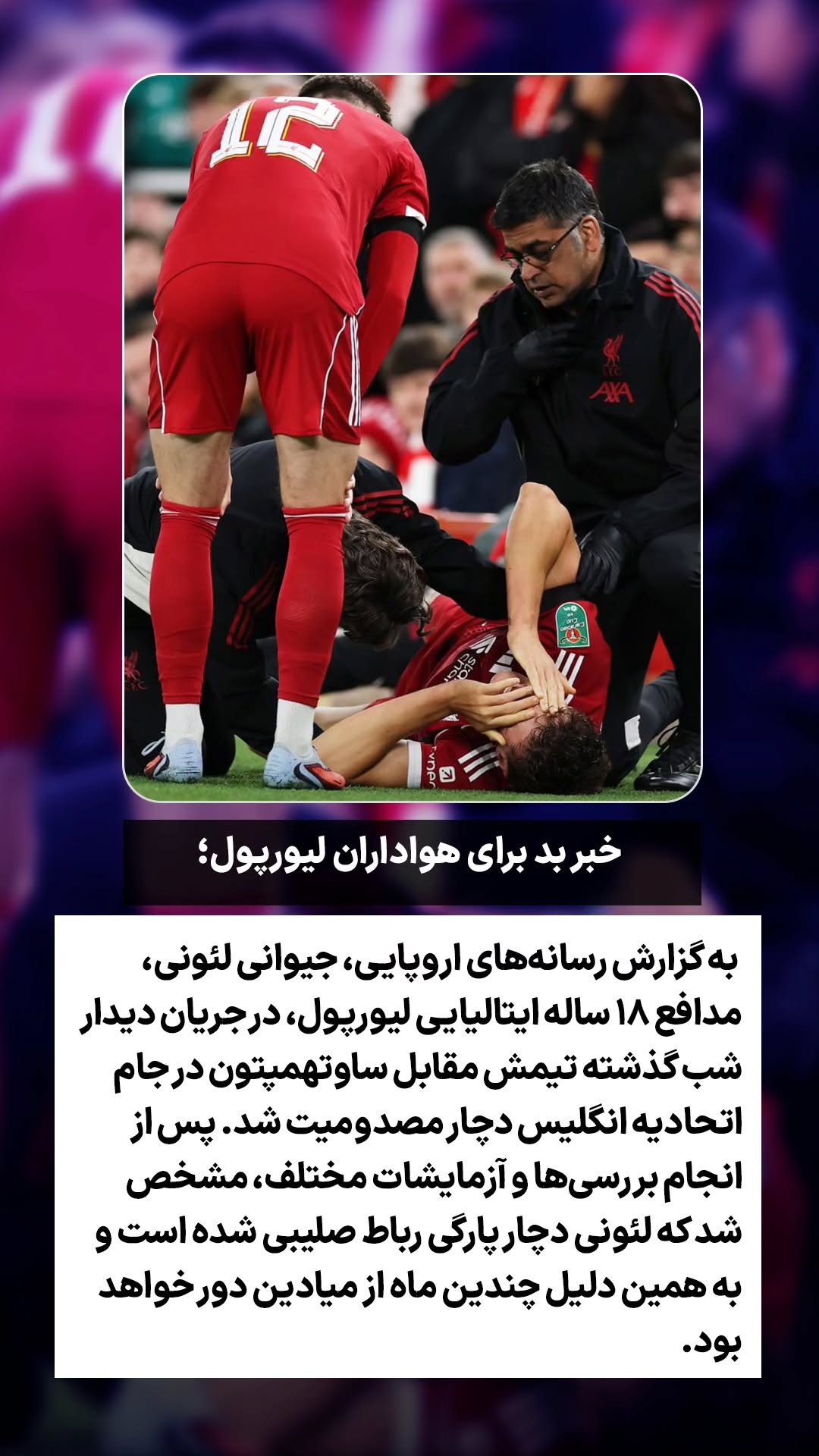  جدید ترین استوری اینستاگرام ورزش 3