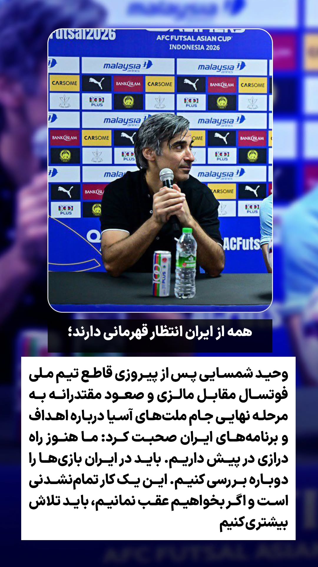  جدید ترین استوری اینستاگرام ورزش 3
