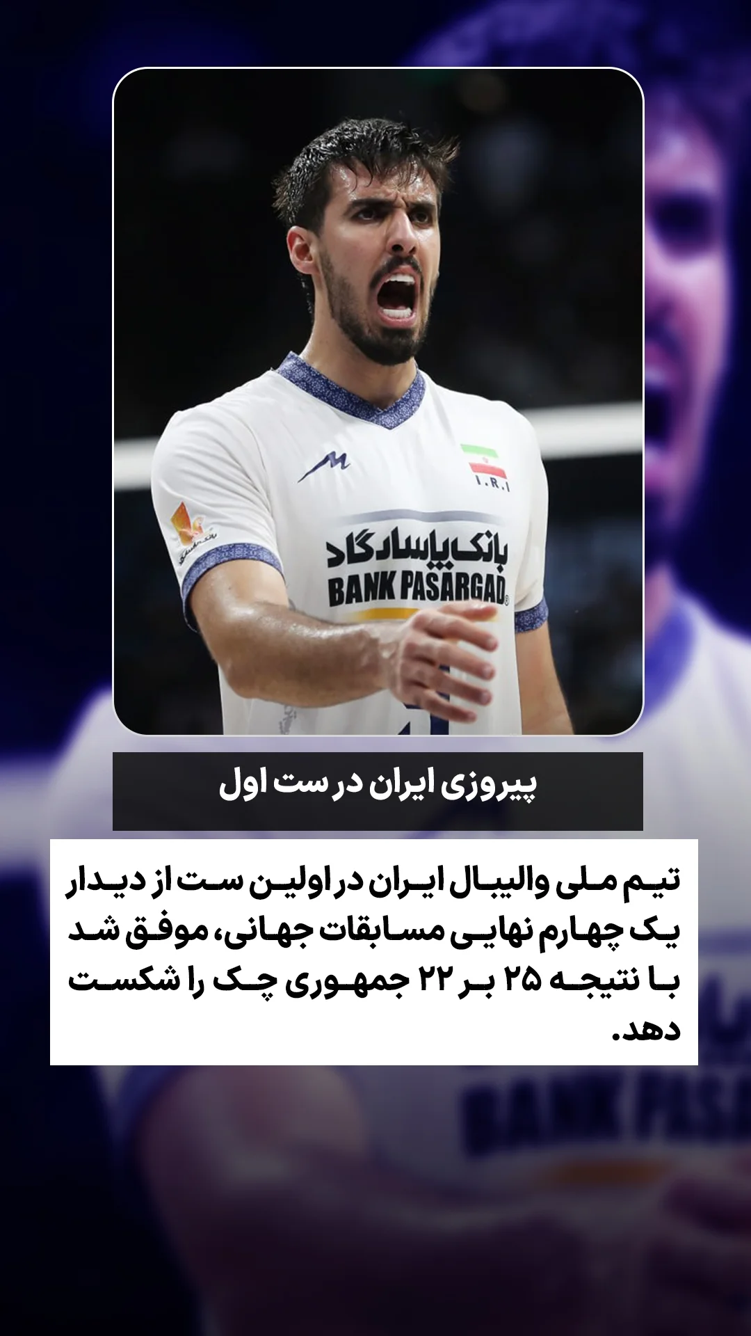  جدید ترین استوری اینستاگرام ورزش 3