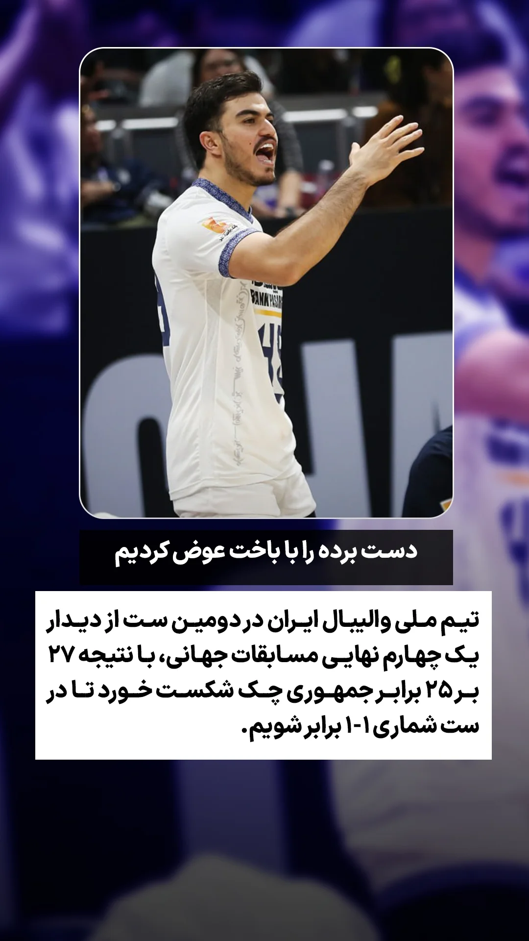  جدید ترین استوری اینستاگرام ورزش 3