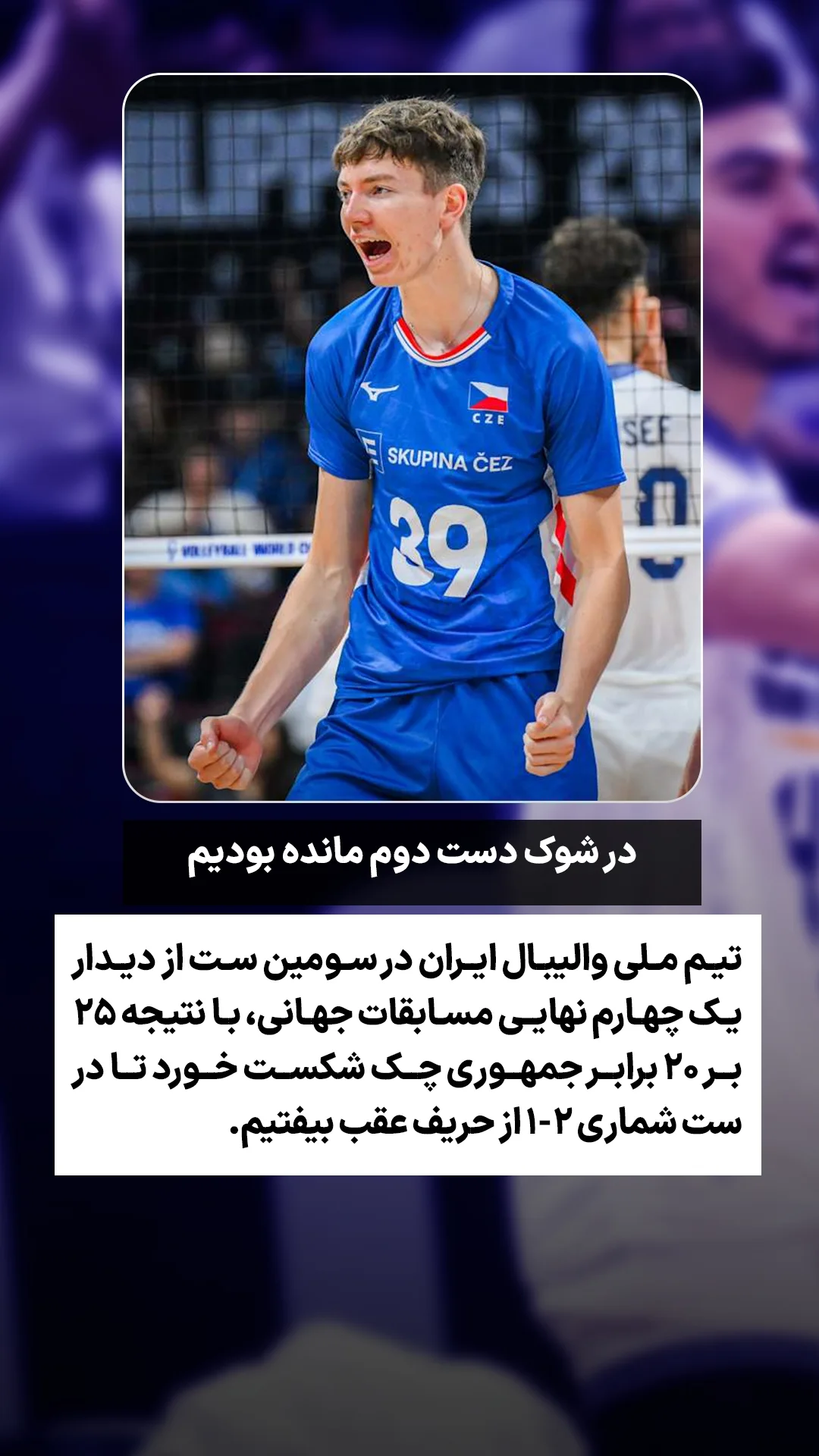  جدید ترین استوری اینستاگرام ورزش 3