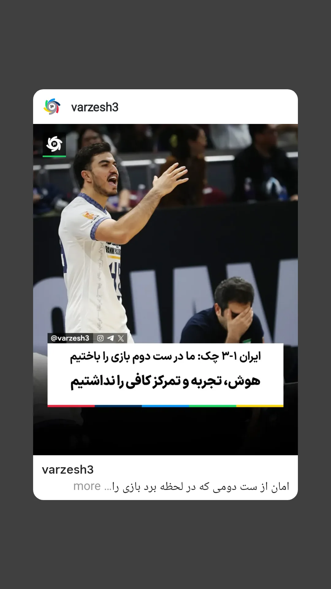  جدید ترین استوری اینستاگرام ورزش 3