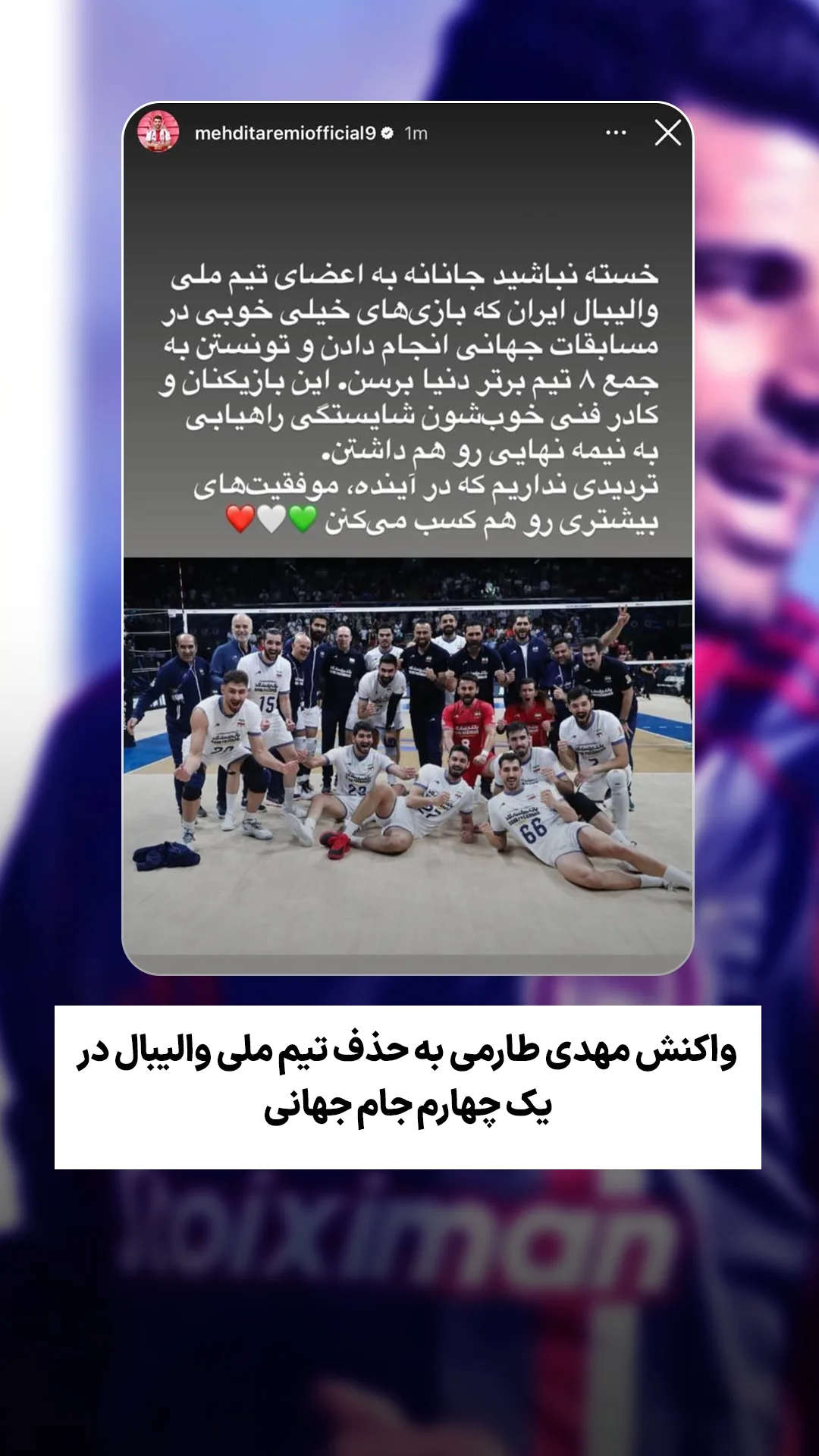  جدید ترین استوری اینستاگرام ورزش 3