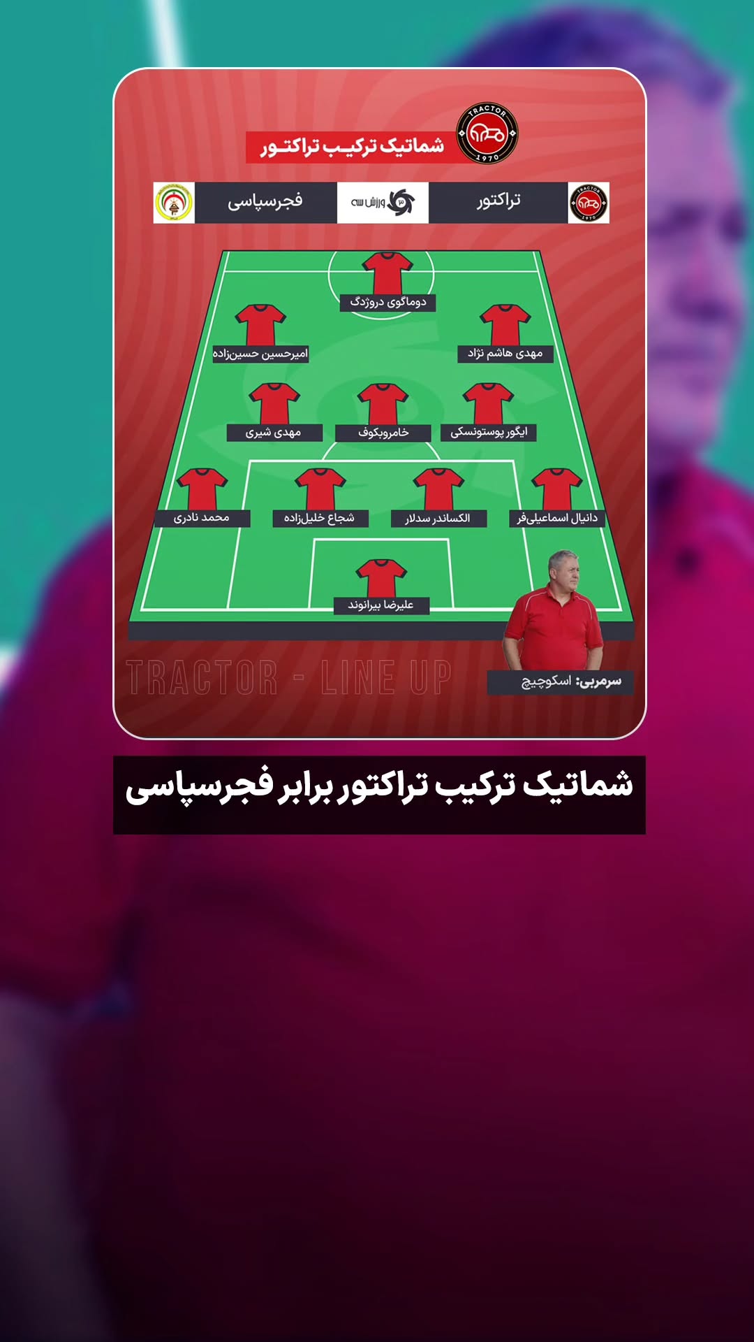  جدید ترین استوری اینستاگرام ورزش 3