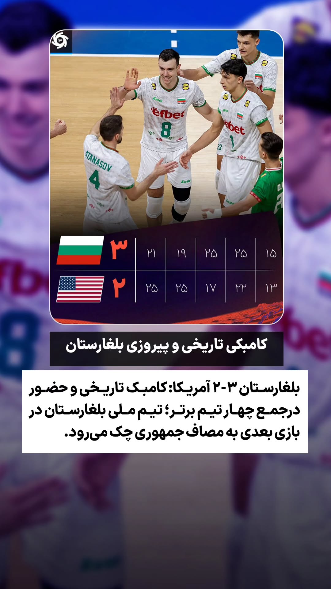  جدید ترین استوری اینستاگرام ورزش 3