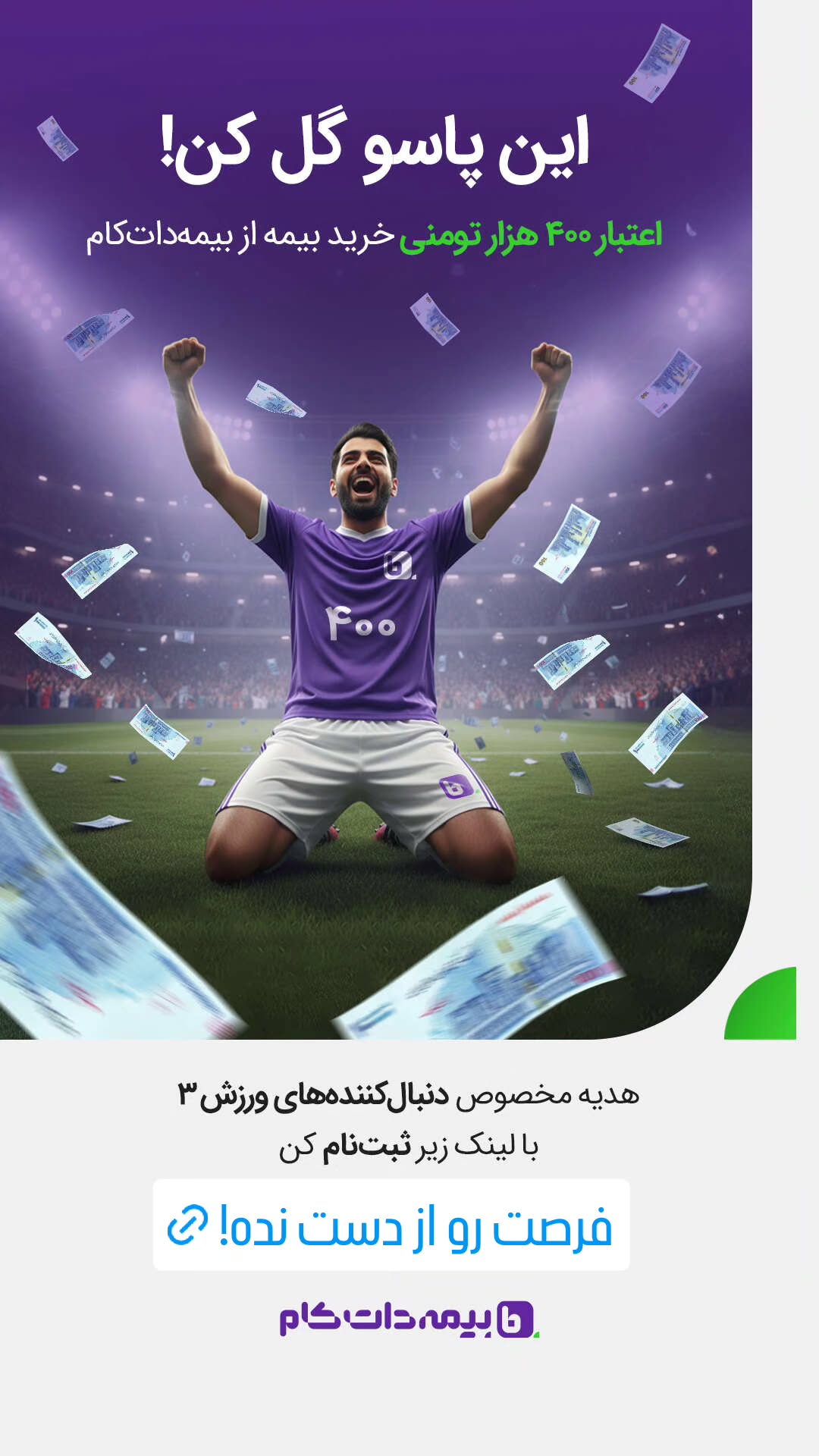  جدید ترین استوری اینستاگرام ورزش 3