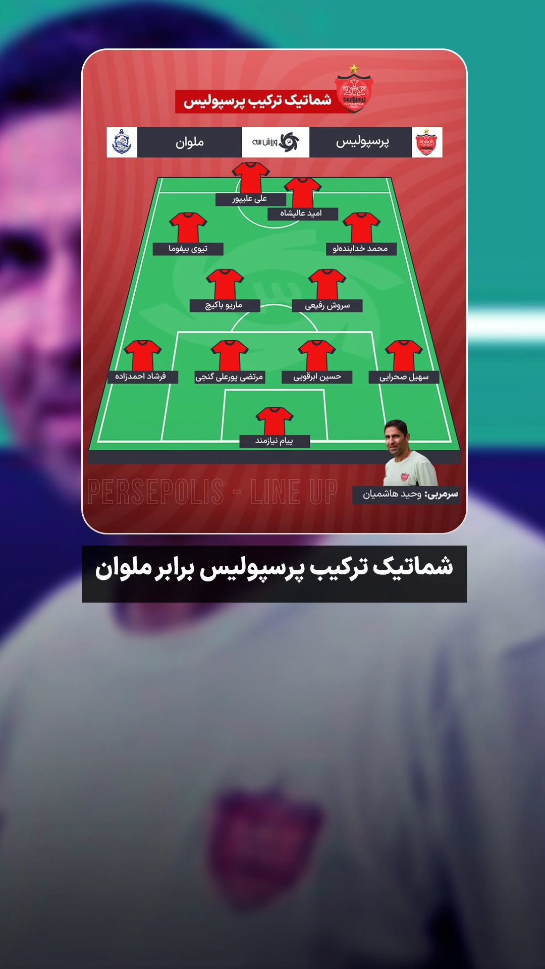  جدید ترین استوری اینستاگرام ورزش 3